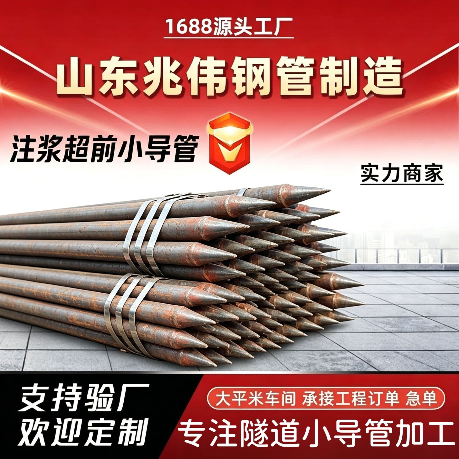 随州42超前小导管厂家｜隧道注浆锚管锁脚倒刺锁尖打孔加工